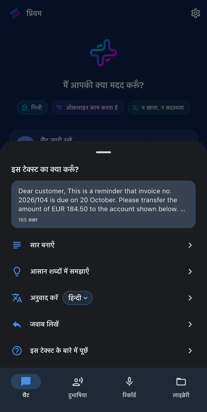 AI से चैट