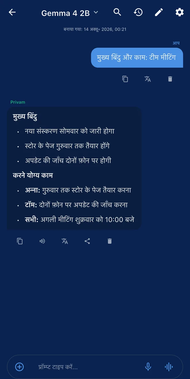 रिकॉर्ड करें और ट्रांसक्राइब करें