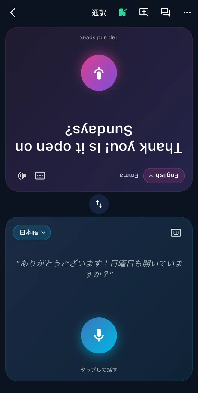 2人のための通訳