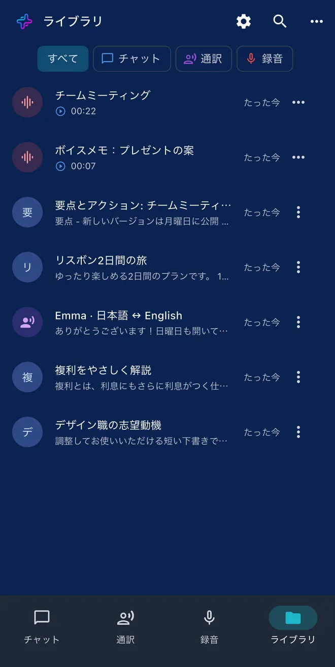 ひとつのライブラリ