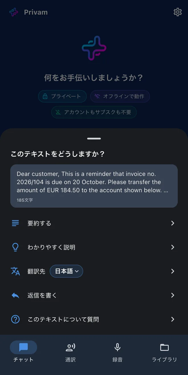 AIとチャット