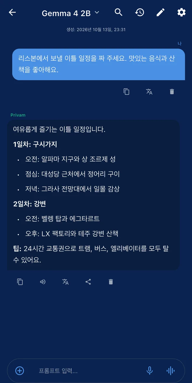 AI와 채팅