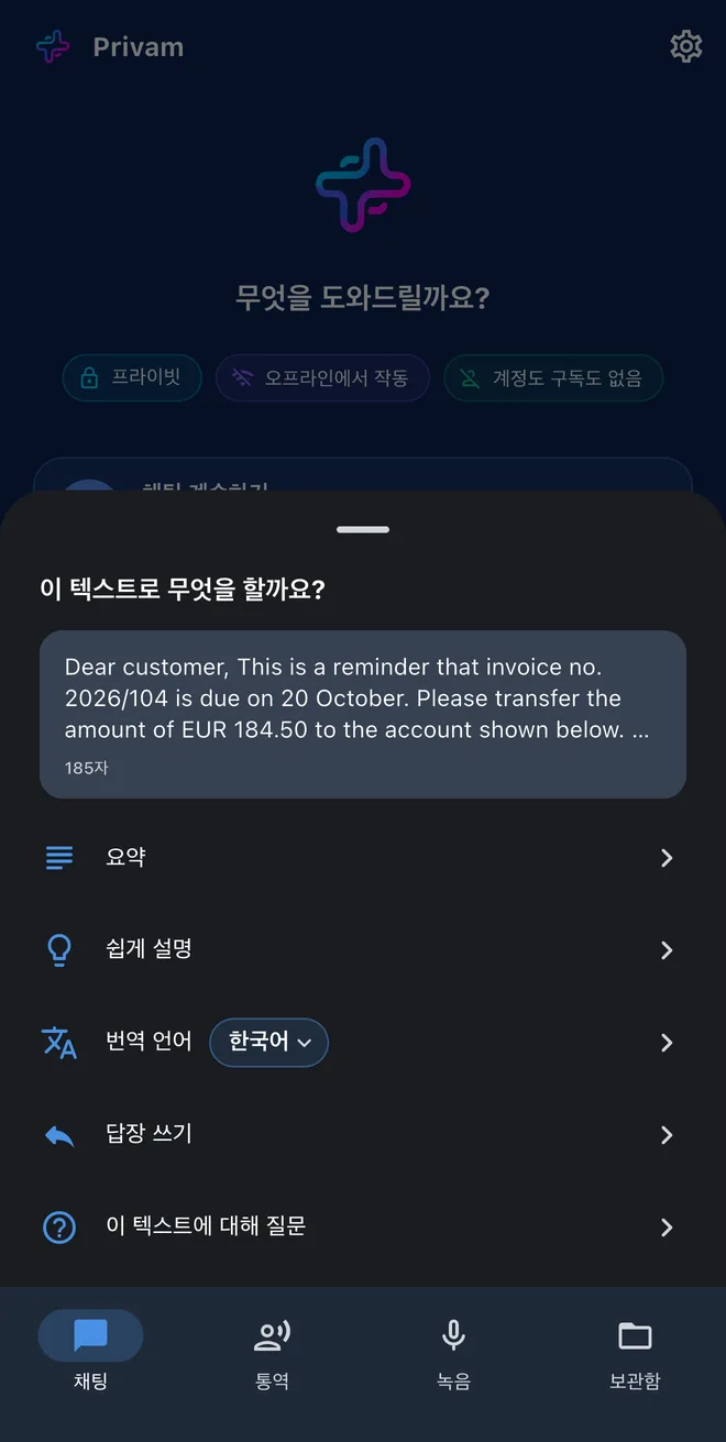 AI와 채팅