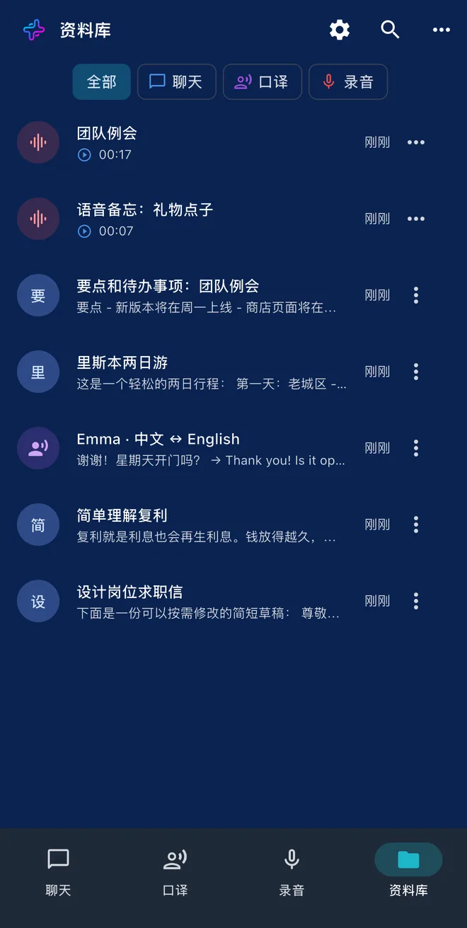 一个资料库